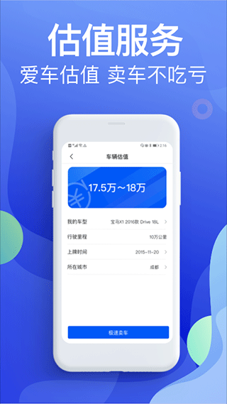 违章缴费宝典