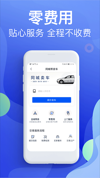违章缴费宝典