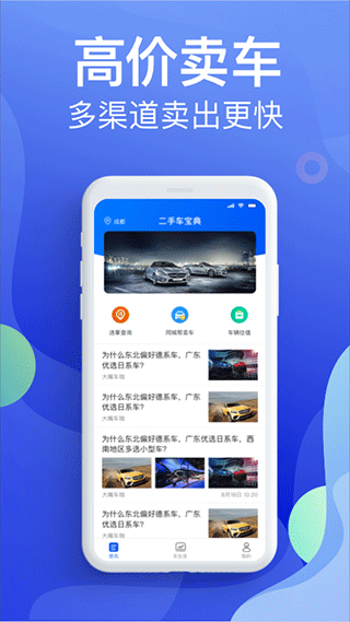 违章缴费宝典