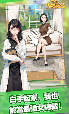 麻辣小媳妇