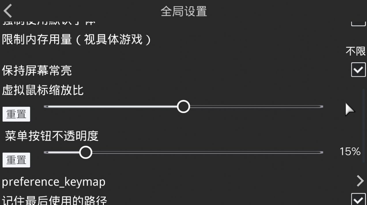 吉里吉里模拟器2