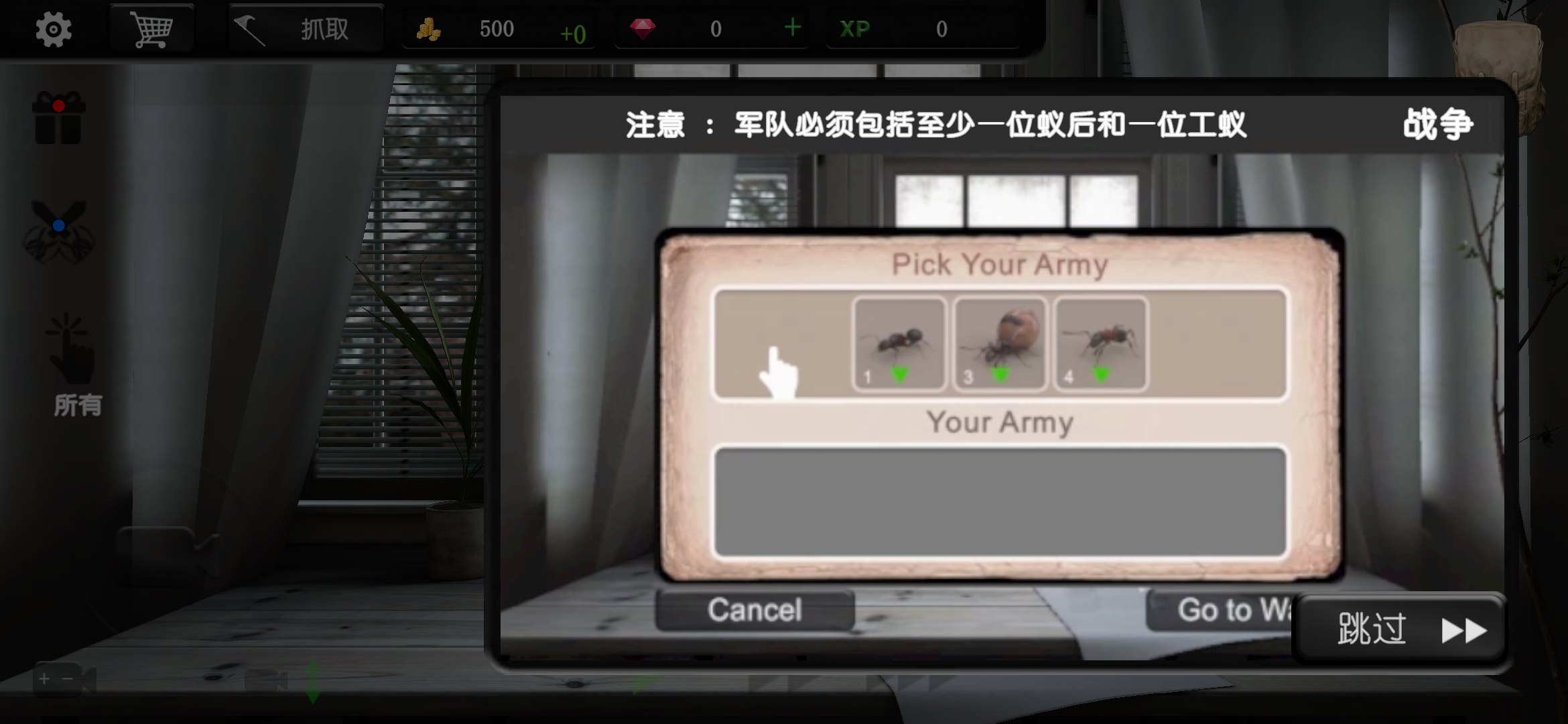 蚂蚁模拟大亨
