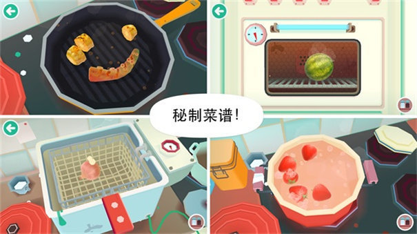 托卡小厨房