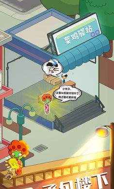 房东模拟器2024