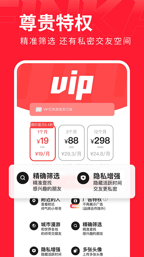 翻咔交友
