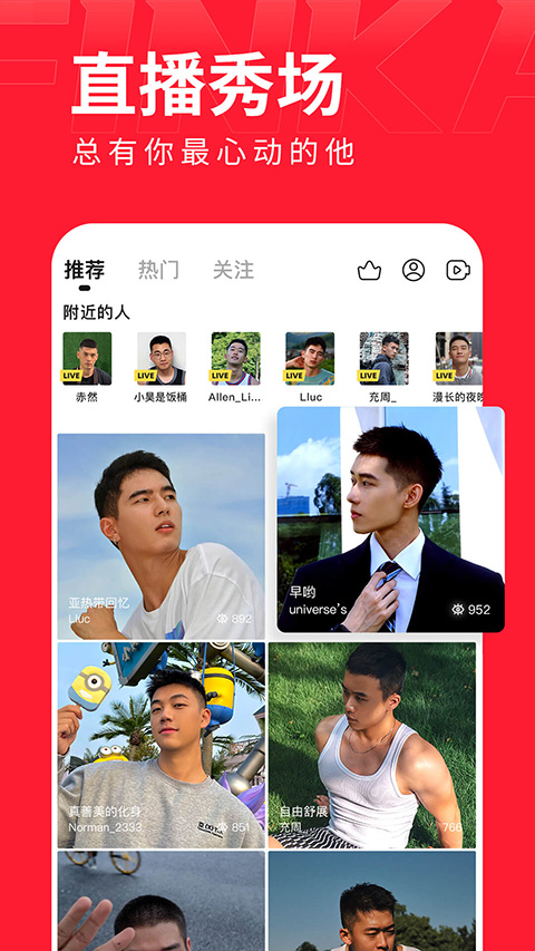 翻咔交友