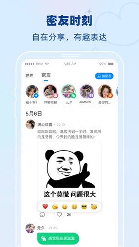 贴贴