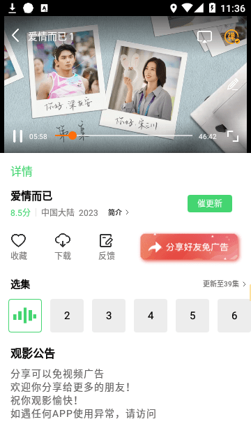 疯狂影视