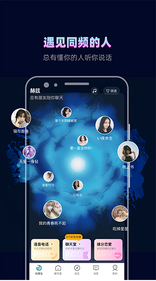 赫兹交友