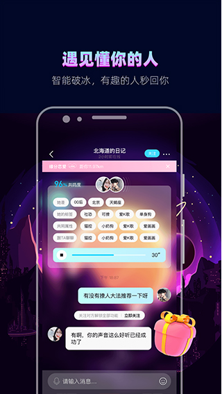 赫兹交友