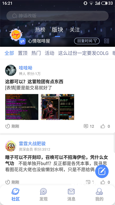Colg玩家社区最新版
