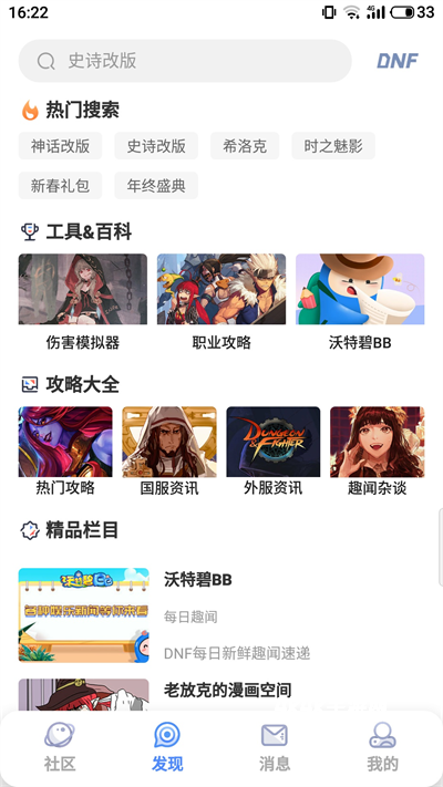 Colg玩家社区最新版