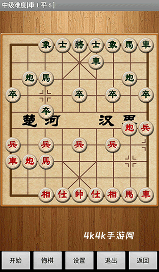中国象棋