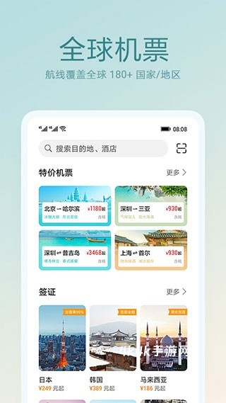 荣耀天际通