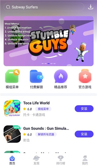PlayMods中国版