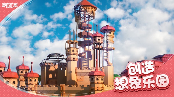 罗布乐思Roblox