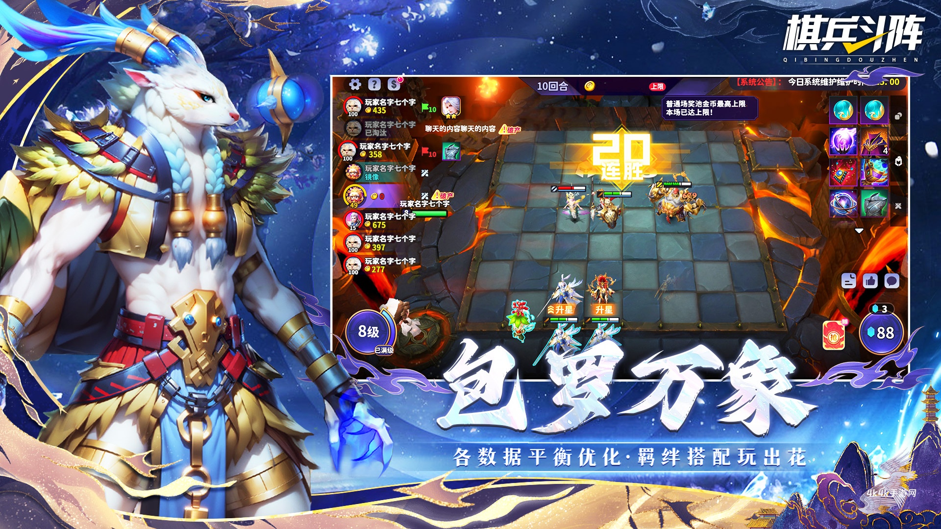 棋兵斗阵