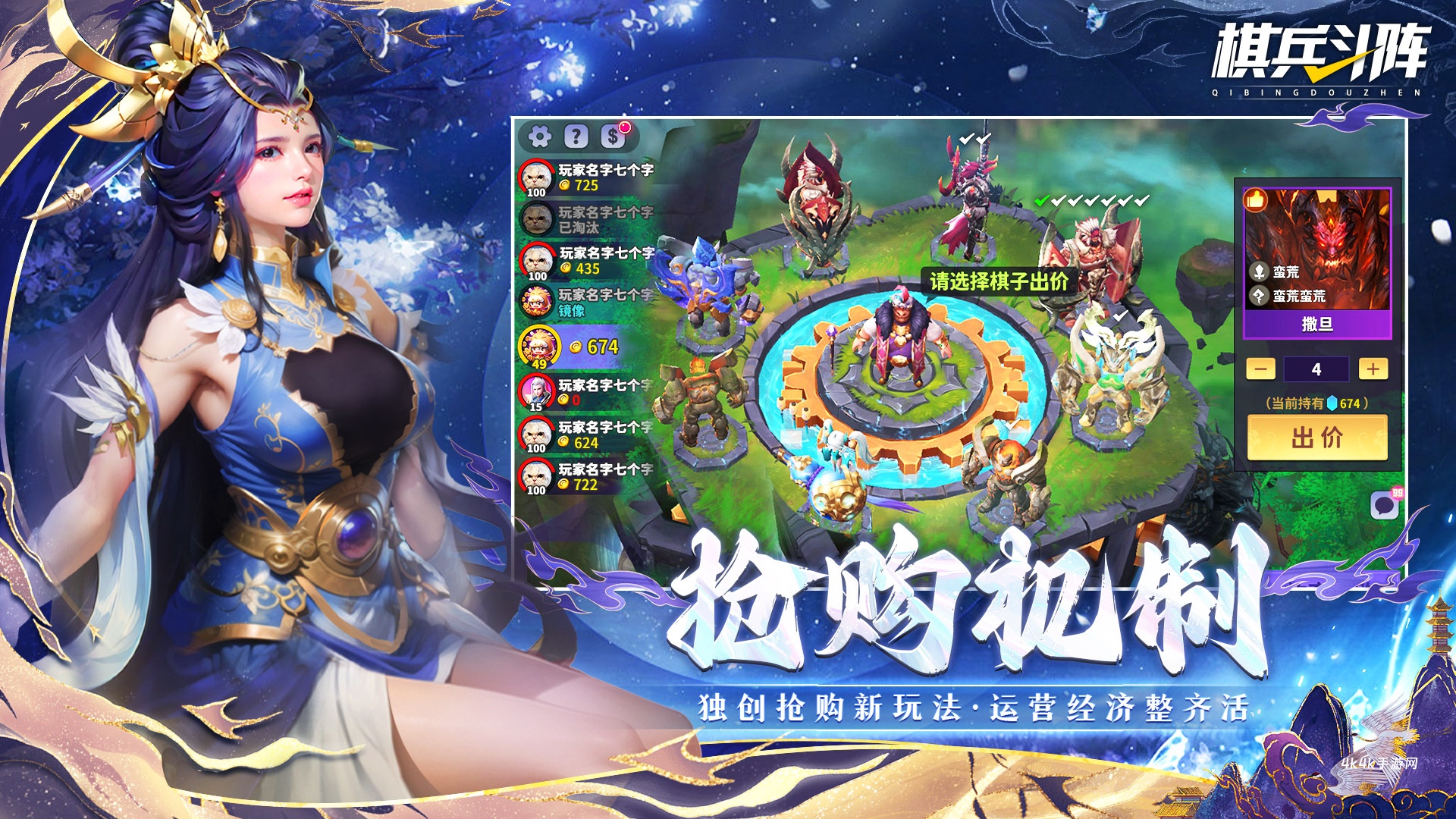 棋兵斗阵