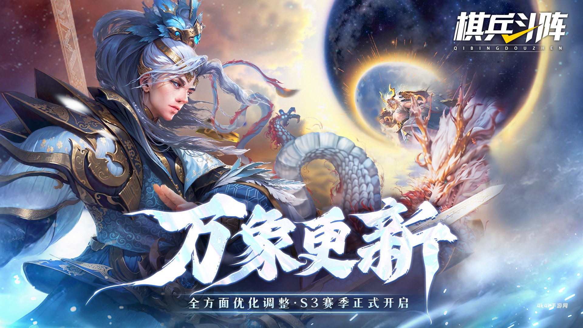 棋兵斗阵
