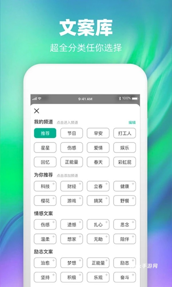 潮图文案软件