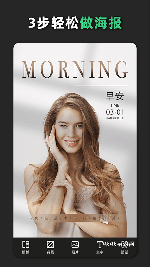 青柠海报设计