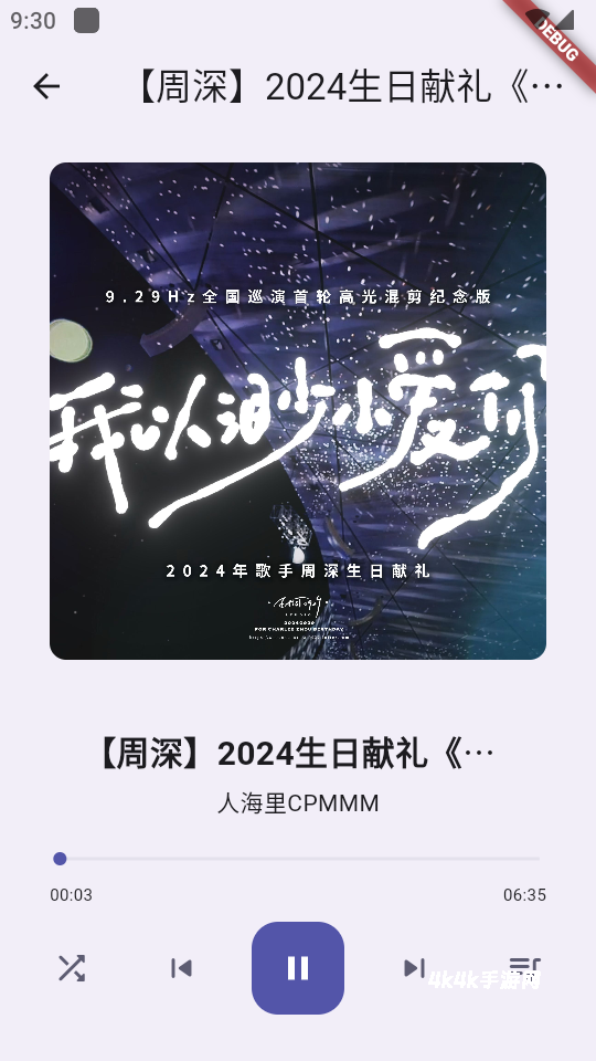 哔哩MV音乐