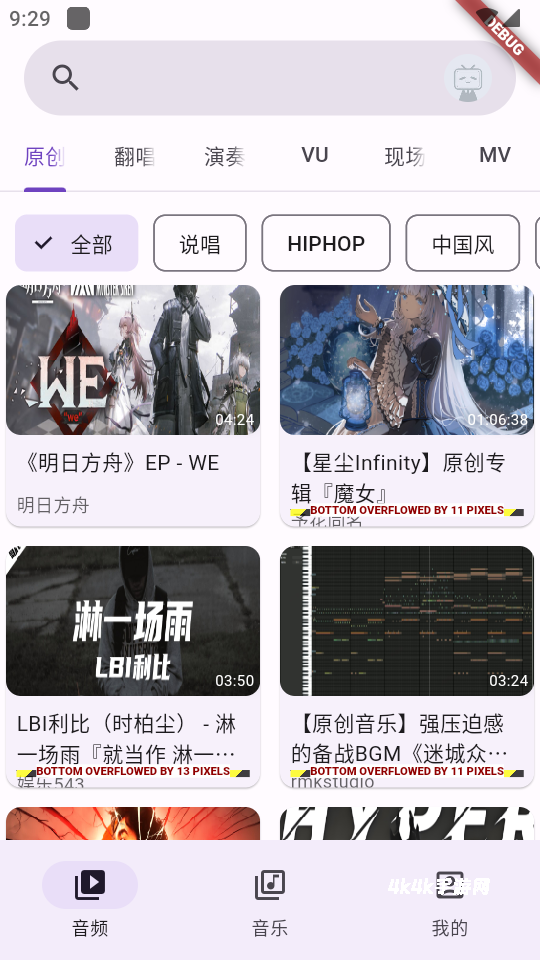 哔哩MV音乐