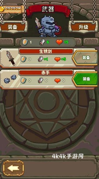 骑士故事