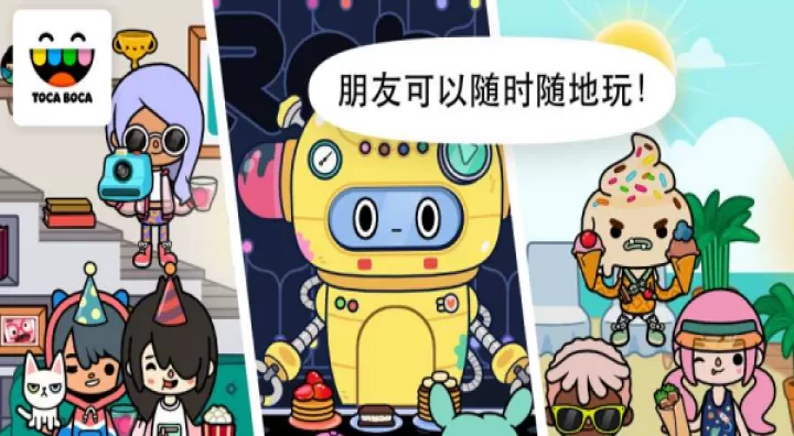托卡生活:世界_https://m.4k4k.cn_模拟经营_第2张