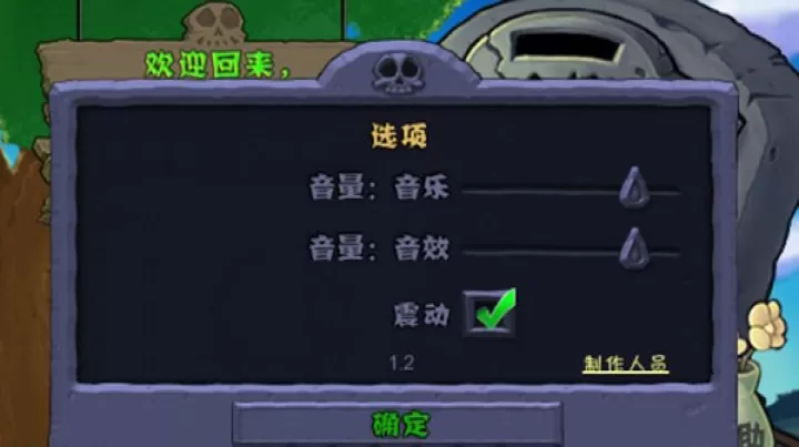 植物大战僵尸经典版旧版_https://m.4k4k.cn_策略卡牌_第4张
