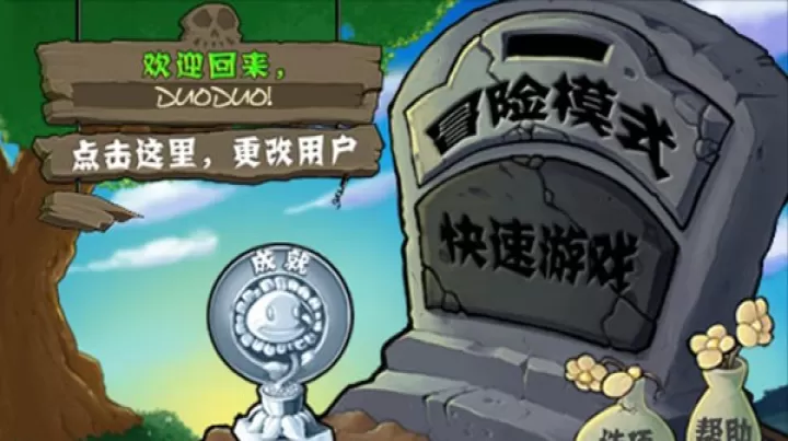 植物大战僵尸经典版旧版_https://m.4k4k.cn_策略卡牌_第5张