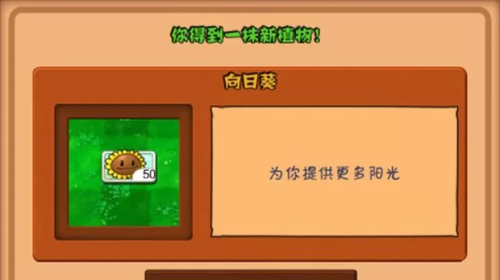 植物大战僵尸经典版旧版_https://m.4k4k.cn_策略卡牌_第7张