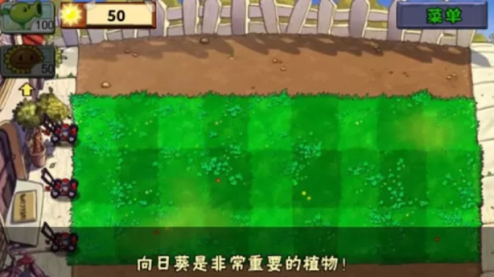 植物大战僵尸经典版旧版_https://m.4k4k.cn_策略卡牌_第8张