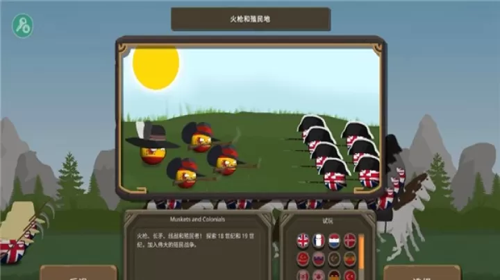 波兰球之战中文版_https://m.4k4k.cn_动作冒险_第3张