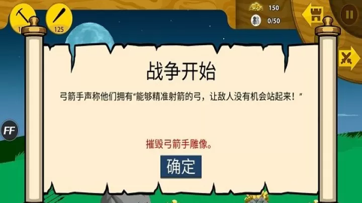 火柴人战争遗产中文版_https://m.4k4k.cn_动作冒险_第3张