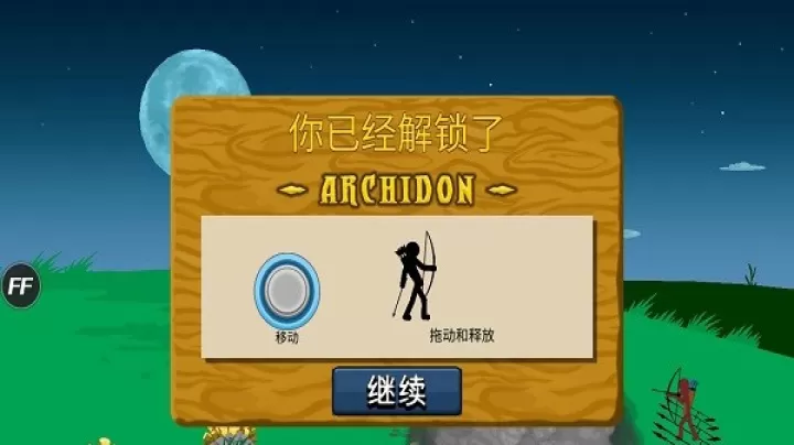 火柴人战争遗产中文版_https://m.4k4k.cn_动作冒险_第7张