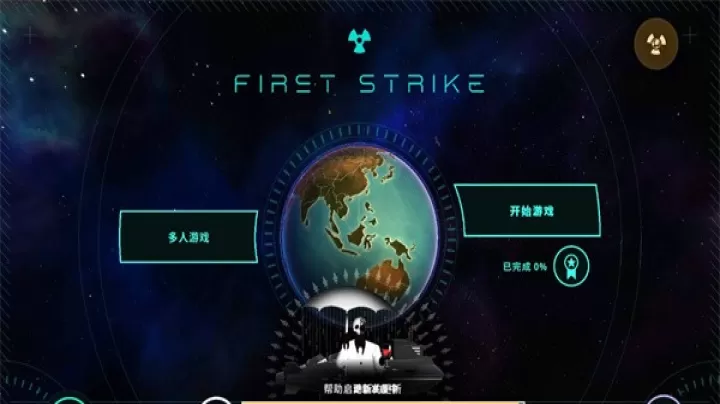 先发制人汉化版_https://m.4k4k.cn_动作冒险_第1张
