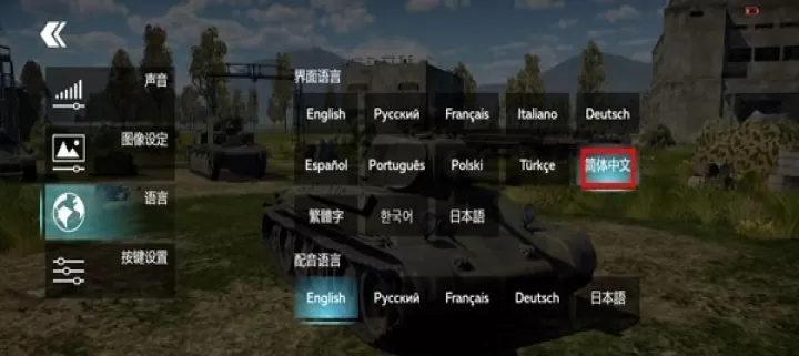 战争雷霆手游官网版_https://m.4k4k.cn_飞行射击_第3张
