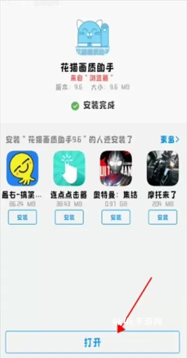 花猫画质助手游戏版_https://m.4k4k.cn_系统工具_第3张