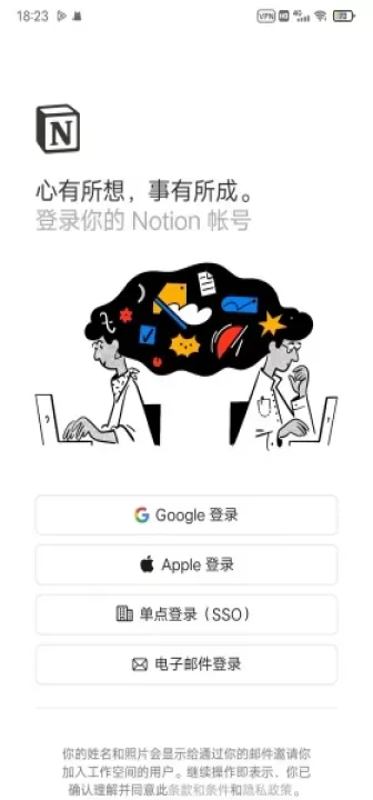 Notion中文版_https://m.4k4k.cn_系统工具_第2张