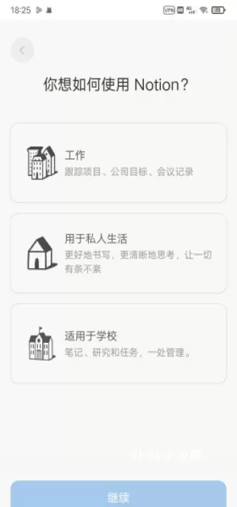 Notion中文版_https://m.4k4k.cn_系统工具_第4张