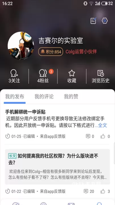 Colg玩家社区最新版_https://m.4k4k.cn_系统工具_第1张