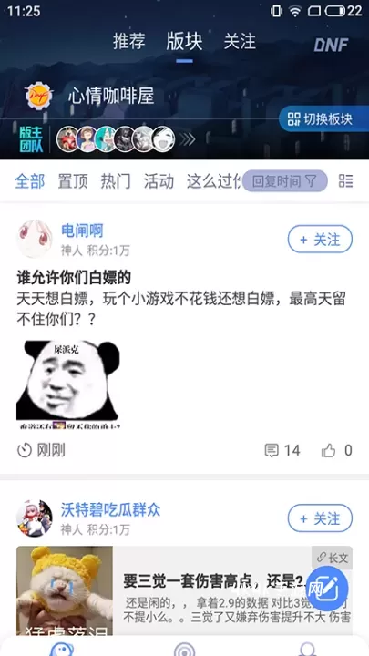 Colg玩家社区最新版_https://m.4k4k.cn_系统工具_第2张