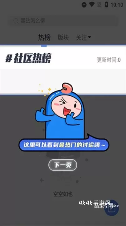 Colg玩家社区最新版_https://m.4k4k.cn_系统工具_第4张