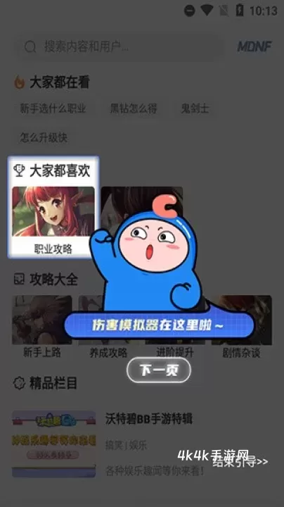 Colg玩家社区最新版_https://m.4k4k.cn_系统工具_第5张