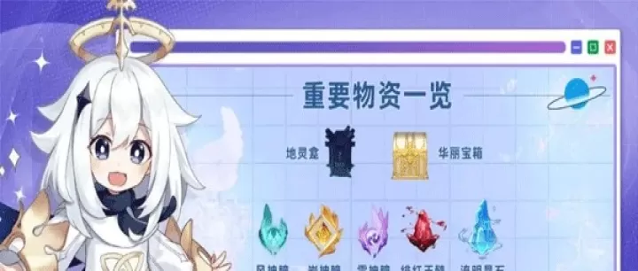 云原神国际服_https://m.4k4k.cn_角色扮演_第9张