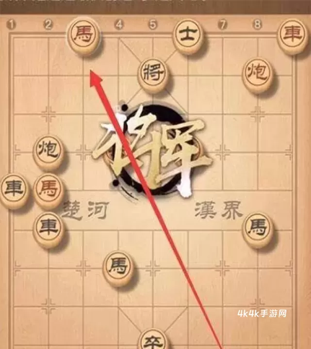 中国象棋_https://m.4k4k.cn_策略卡牌_第11张