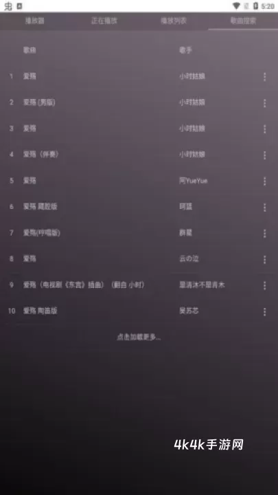 微音乐最新版_https://m.4k4k.cn_影音播放_第2张