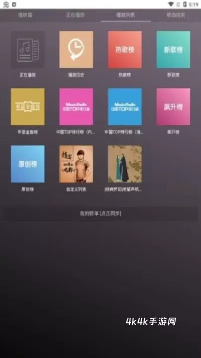 微音乐最新版_https://m.4k4k.cn_影音播放_第1张
