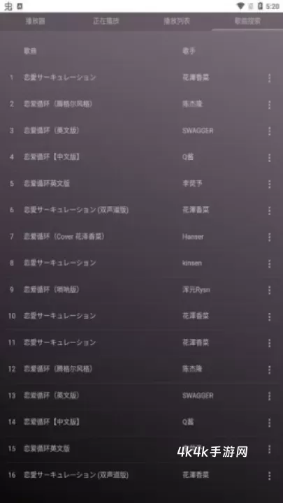微音乐最新版_https://m.4k4k.cn_影音播放_第3张